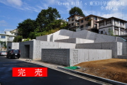 東玉川学園分譲地